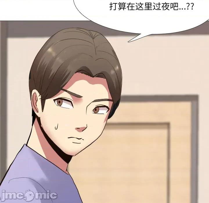 嫂嫂忘了我 大嫂-第 2 话 第55页