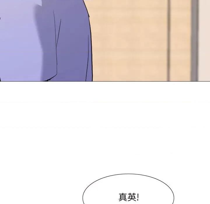 嫂嫂忘了我 大嫂-第 2 话 第56页
