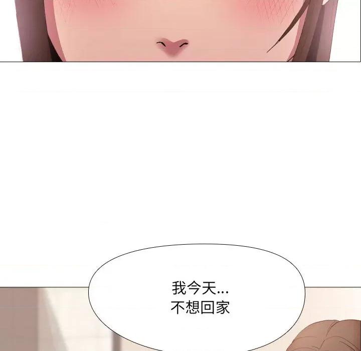 嫂嫂忘了我 大嫂-第 2 话 第66页