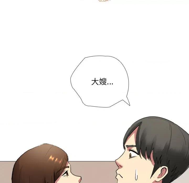 嫂嫂忘了我 大嫂-第 2 话 第72页