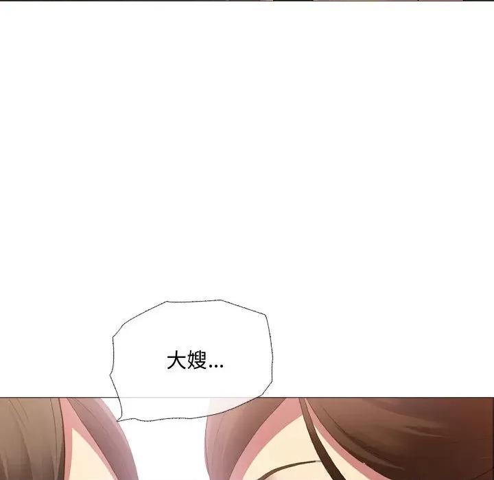 嫂嫂忘了我 大嫂-第 2 话 第87页