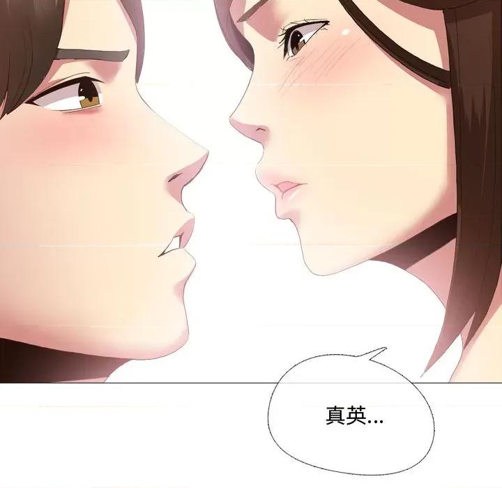 嫂嫂忘了我 大嫂-第 2 话 第88页