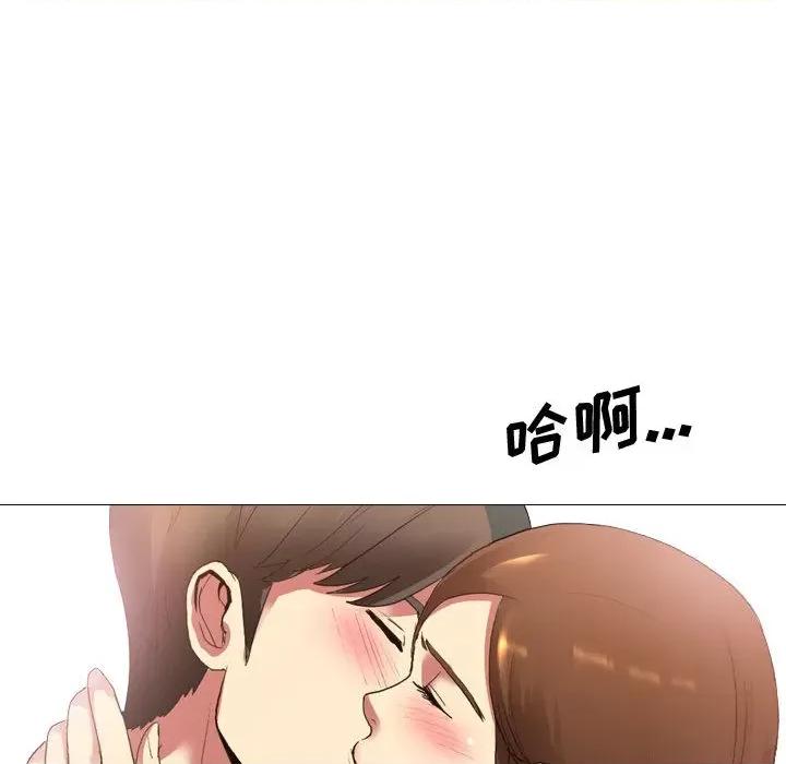 嫂嫂忘了我 大嫂-第 2 话 第89页