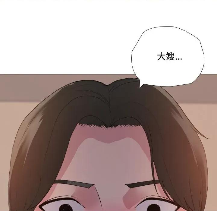 嫂嫂忘了我 大嫂-第 2 话 第98页