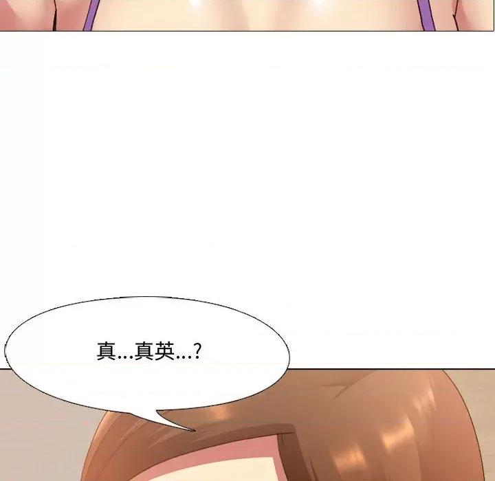 嫂嫂忘了我 大嫂-第 2 话 第142页