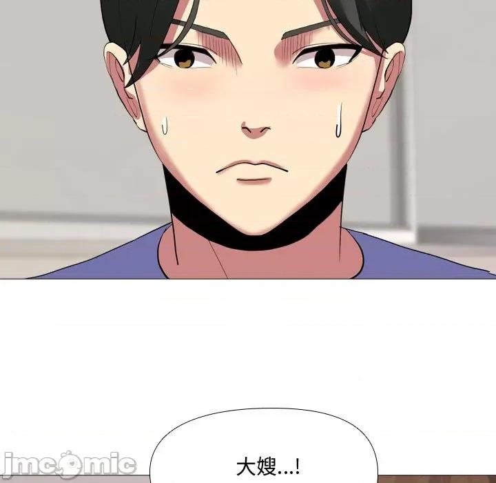 嫂嫂忘了我 大嫂-第 2 话 第145页