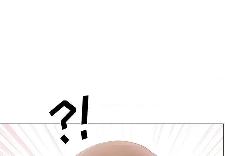 嫂嫂忘了我 大嫂-第 3 话 第1页