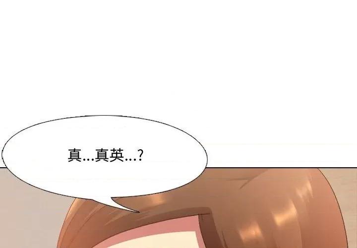 嫂嫂忘了我 大嫂-第 3 话 第4页