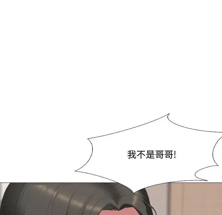 嫂嫂忘了我 大嫂-第 3 话 第14页