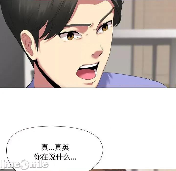 嫂嫂忘了我 大嫂-第 3 话 第15页
