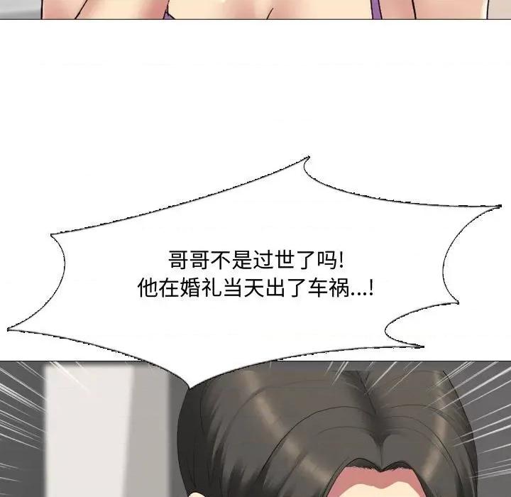 嫂嫂忘了我 大嫂-第 3 话 第17页