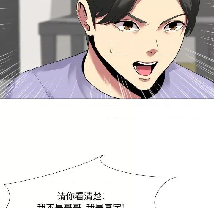 嫂嫂忘了我 大嫂-第 3 话 第18页
