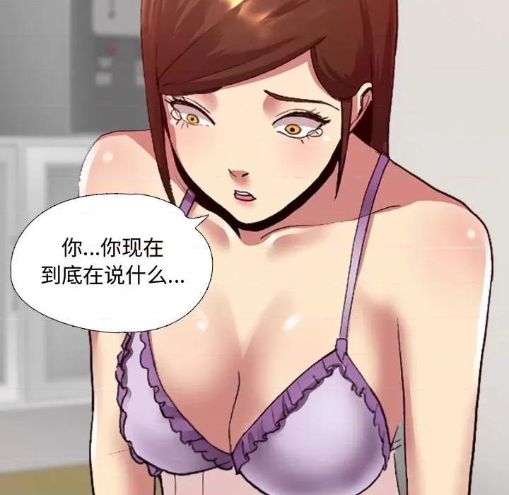 嫂嫂忘了我 大嫂-第 3 话 第21页