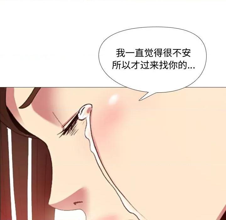 嫂嫂忘了我 大嫂-第 3 话 第26页