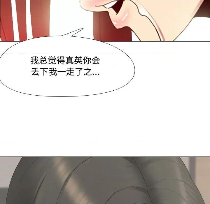 嫂嫂忘了我 大嫂-第 3 话 第27页