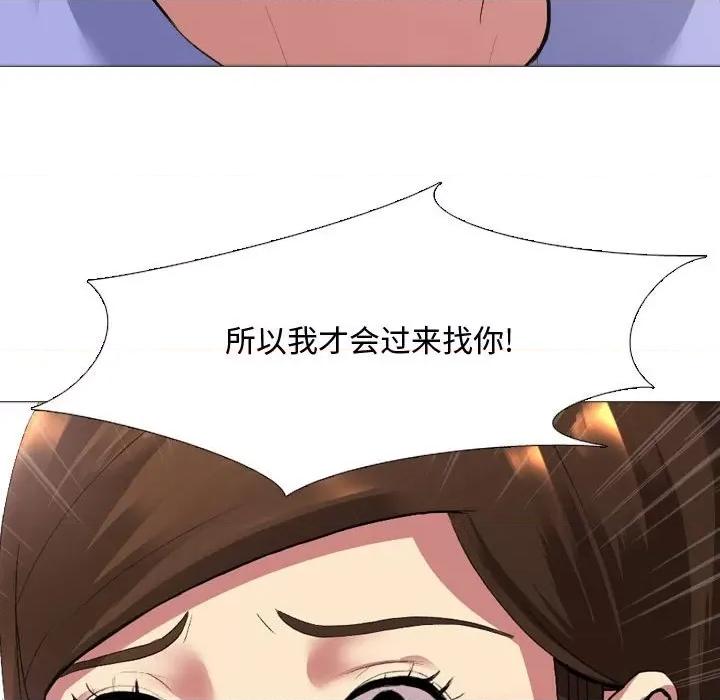 嫂嫂忘了我 大嫂-第 3 话 第29页