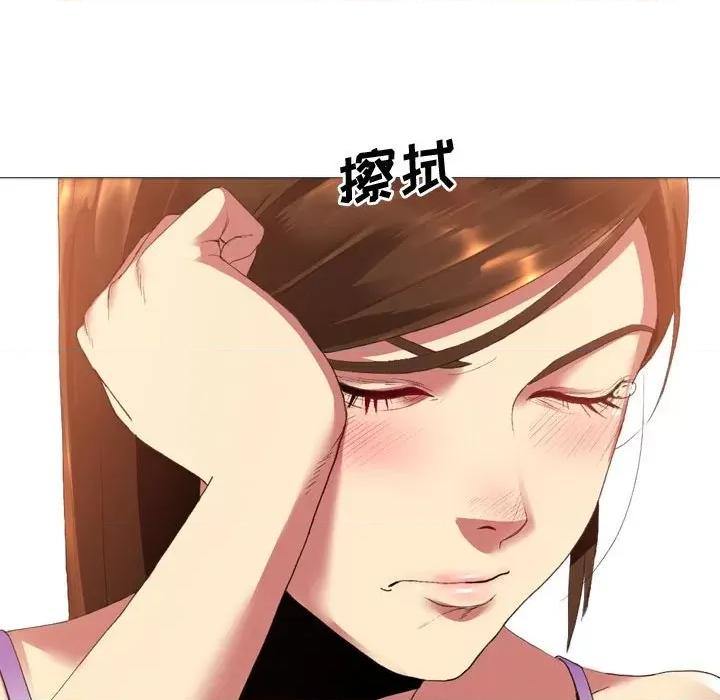 嫂嫂忘了我 大嫂-第 3 话 第37页