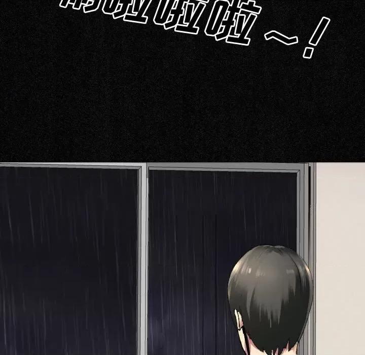 嫂嫂忘了我 大嫂-第 3 话 第48页
