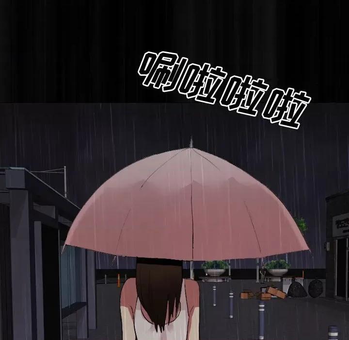 嫂嫂忘了我 大嫂-第 3 话 第53页