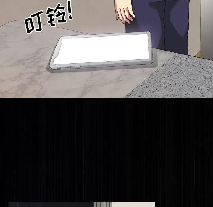 嫂嫂忘了我 大嫂-第 3 话 第57页