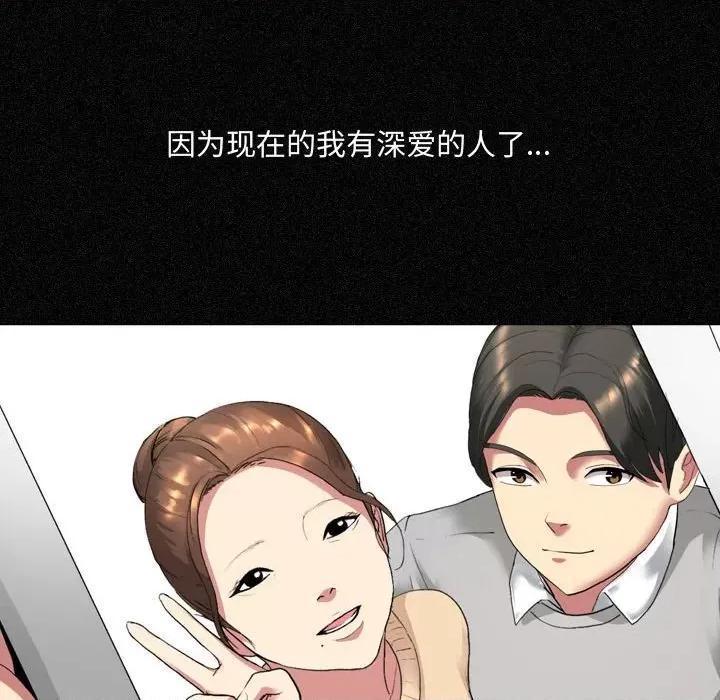 嫂嫂忘了我 大嫂-第 3 话 第61页