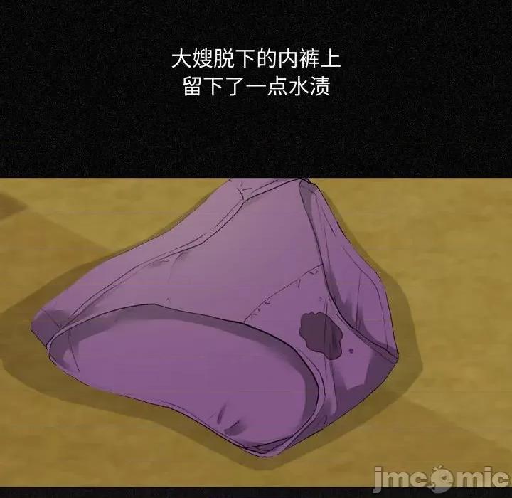 嫂嫂忘了我 大嫂-第 3 话 第65页