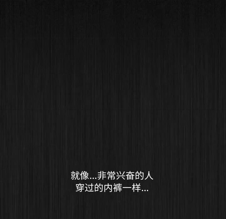 嫂嫂忘了我 大嫂-第 3 话 第66页