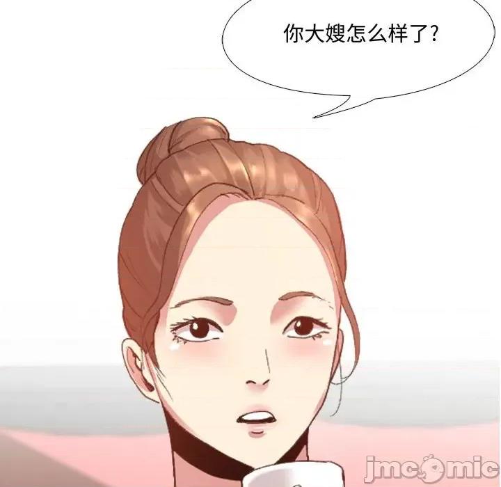 嫂嫂忘了我 大嫂-第 3 话 第75页
