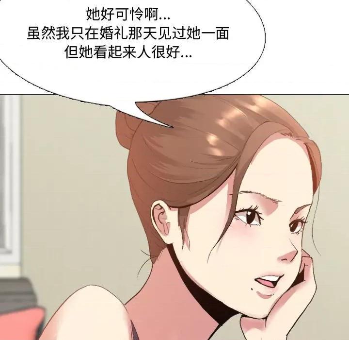 嫂嫂忘了我 大嫂-第 3 话 第84页