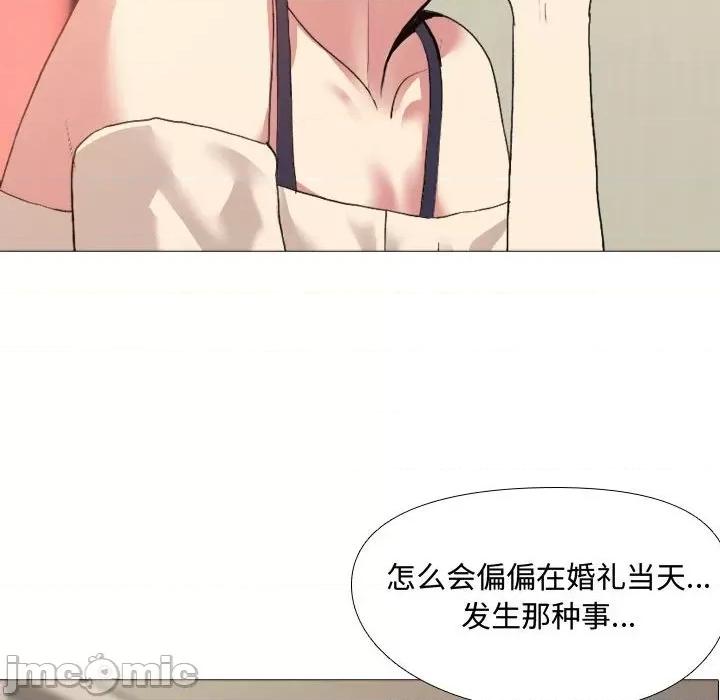 嫂嫂忘了我 大嫂-第 3 话 第85页