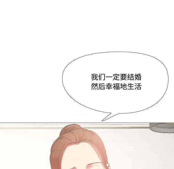 嫂嫂忘了我 大嫂-第 3 话 第91页