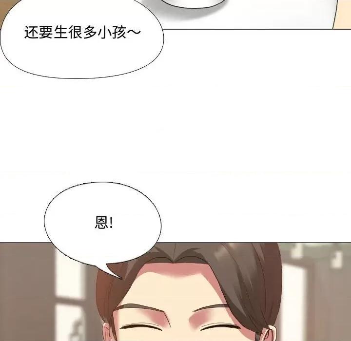 嫂嫂忘了我 大嫂-第 3 话 第93页