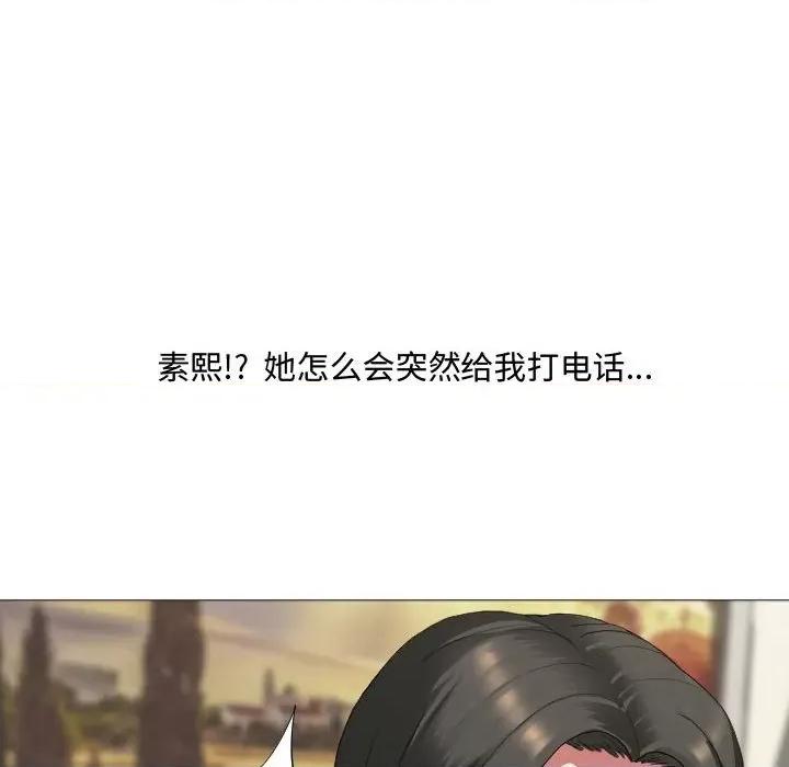 嫂嫂忘了我 大嫂-第 3 话 第99页