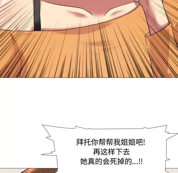 嫂嫂忘了我 大嫂-第 3 话 第107页