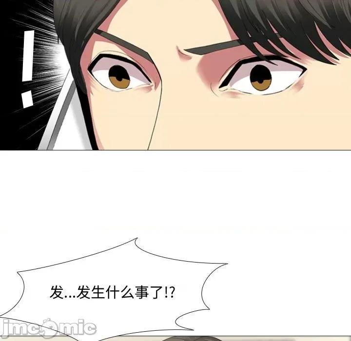 嫂嫂忘了我 大嫂-第 3 话 第110页