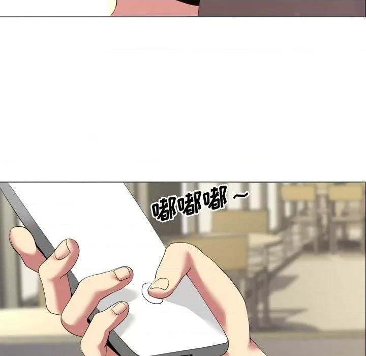 嫂嫂忘了我 大嫂-第 4 话 第13页