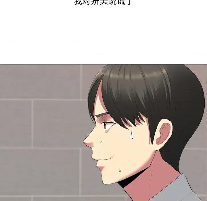嫂嫂忘了我 大嫂-第 4 话 第17页
