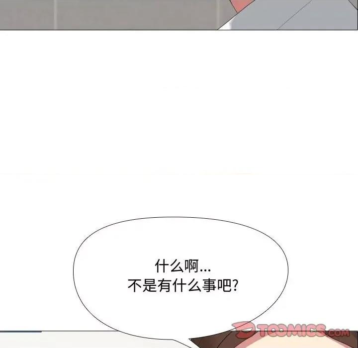 嫂嫂忘了我 大嫂-第 4 话 第18页