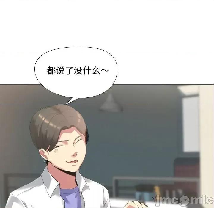 嫂嫂忘了我 大嫂-第 4 话 第20页
