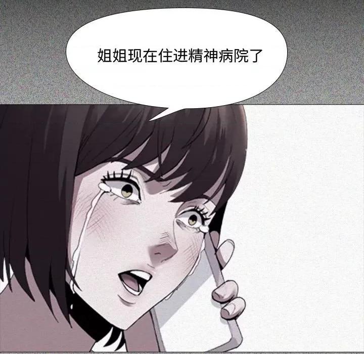 嫂嫂忘了我 大嫂-第 4 话 第32页
