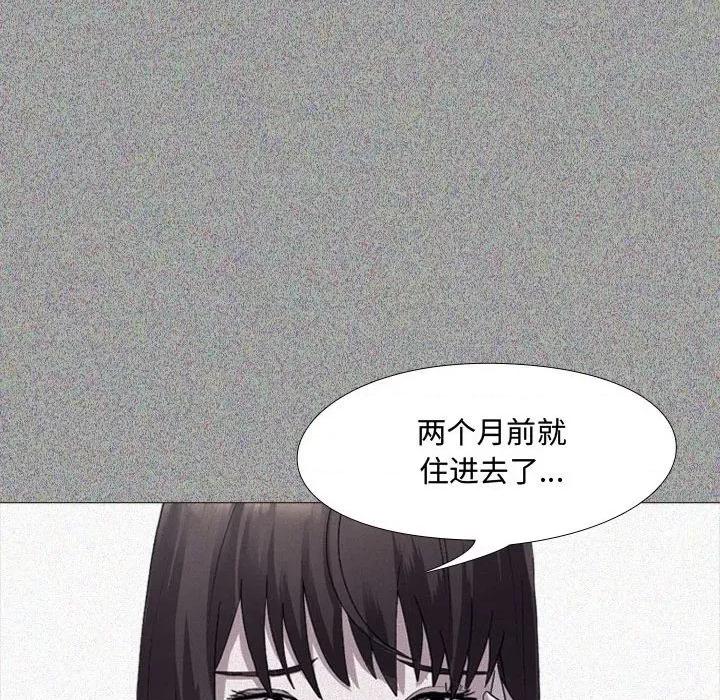 嫂嫂忘了我 大嫂-第 4 话 第33页