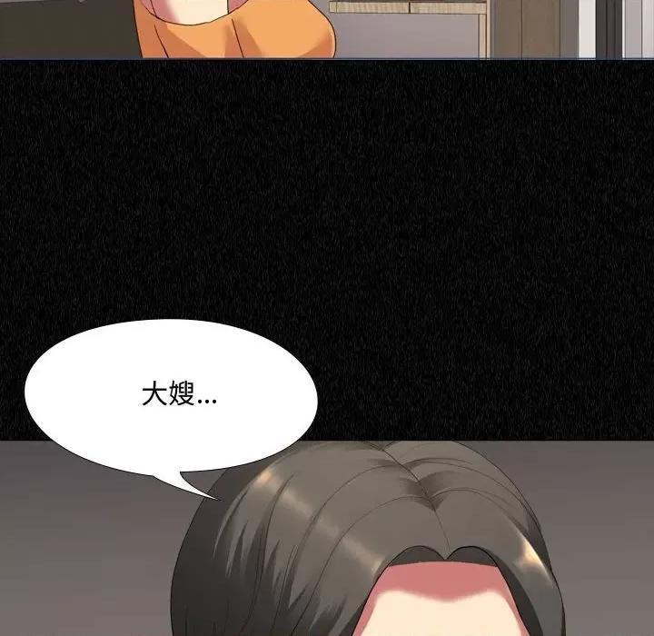 嫂嫂忘了我 大嫂-第 4 话 第46页