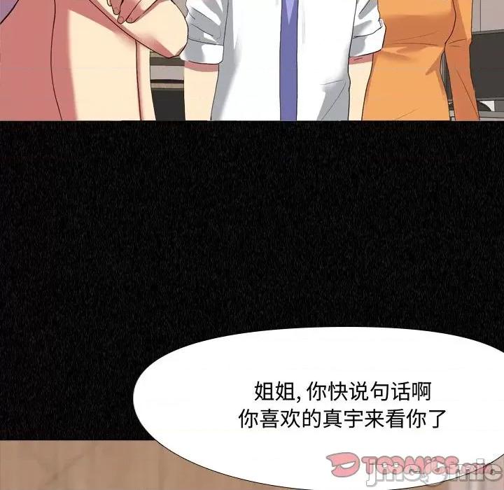 嫂嫂忘了我 大嫂-第 4 话 第50页