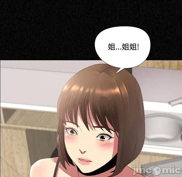 嫂嫂忘了我 大嫂-第 4 话 第55页