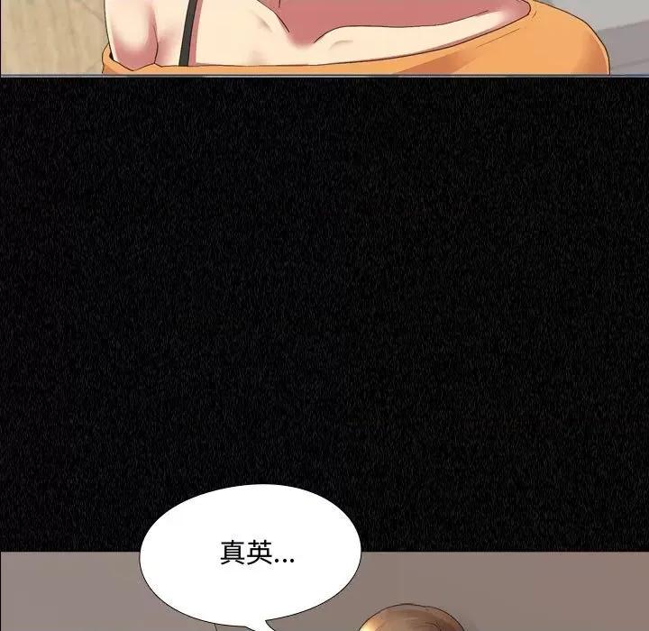 嫂嫂忘了我 大嫂-第 4 话 第56页