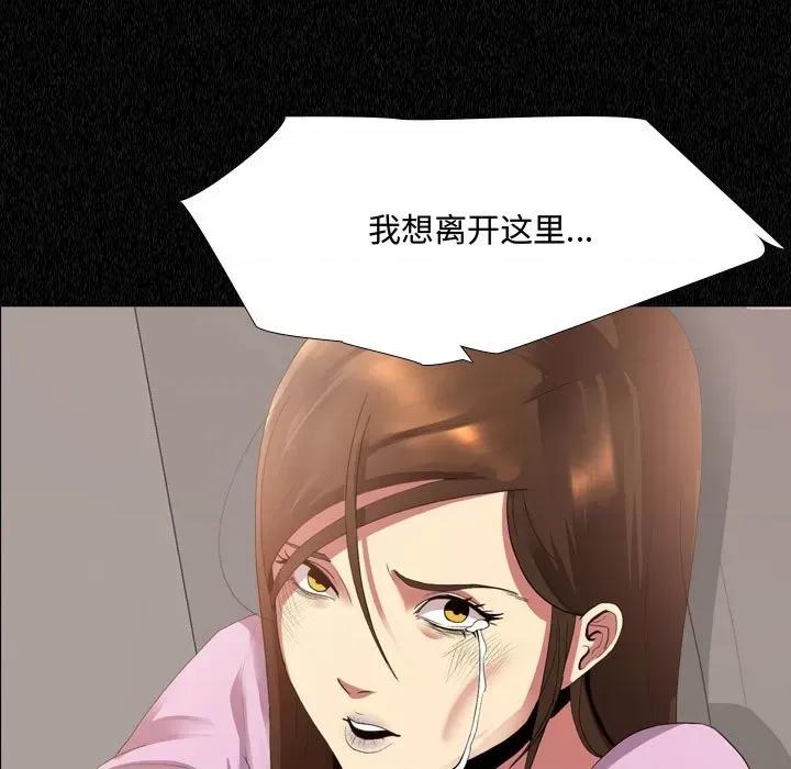 嫂嫂忘了我 大嫂-第 4 话 第58页