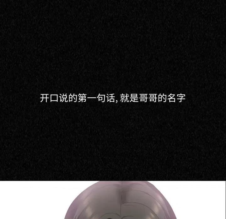 嫂嫂忘了我 大嫂-第 4 话 第61页