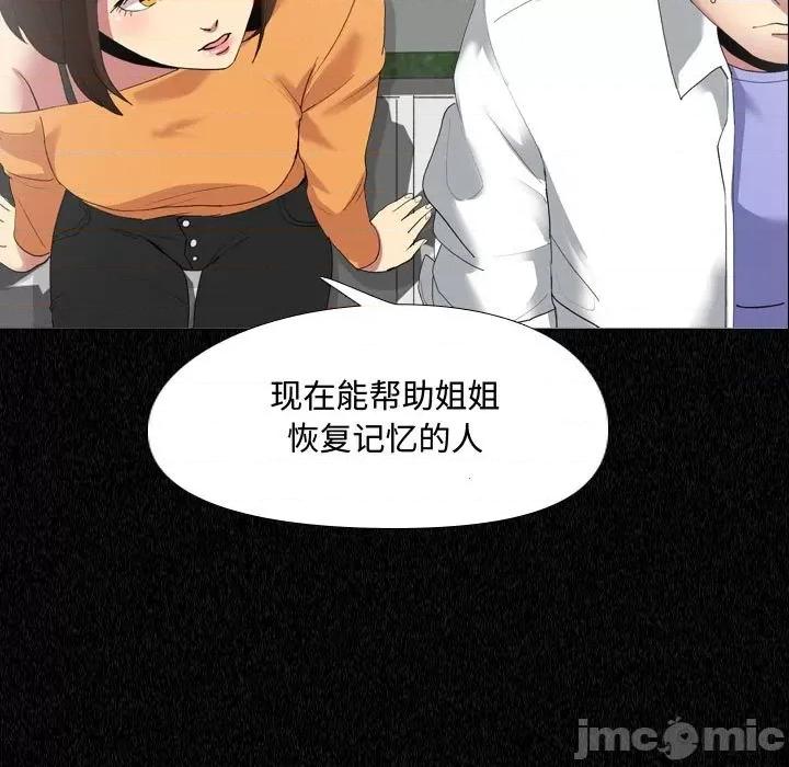 嫂嫂忘了我 大嫂-第 4 话 第70页