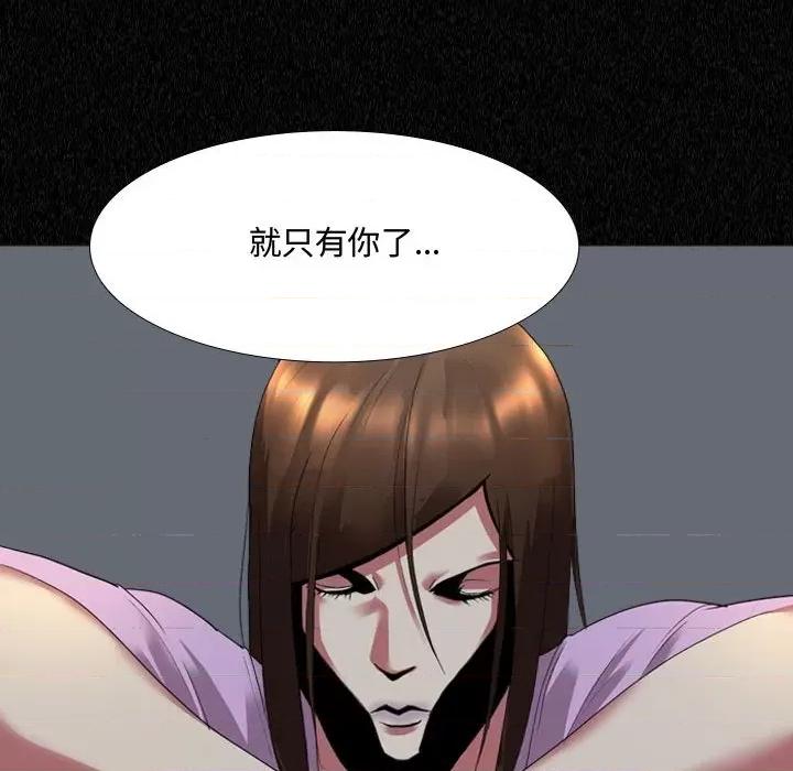 嫂嫂忘了我 大嫂-第 4 话 第71页
