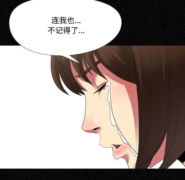 嫂嫂忘了我 大嫂-第 4 话 第74页